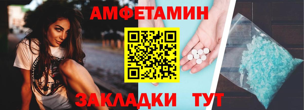 Амфетамин VHQ  Вход с VPN  АМФЕТАМИН  Красногорск 