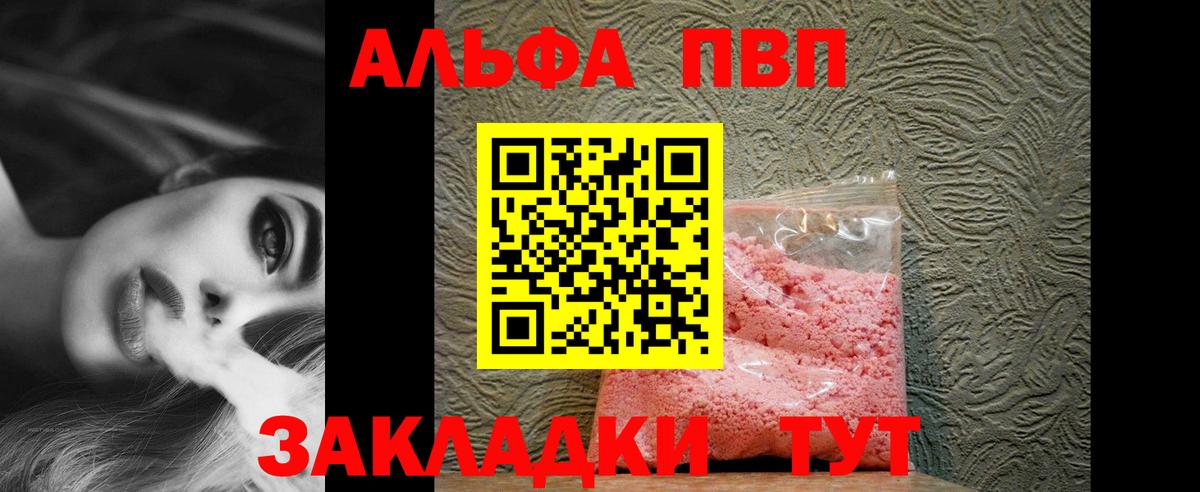 APVP крисы CK  A-PVP Crystall  Красногорск  Альфа ПВП крисы CK  Вход с VPN 