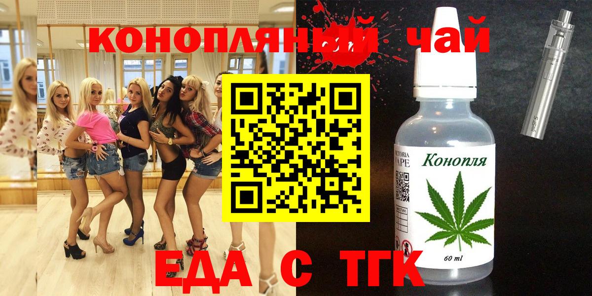 Красногорск  Canna-Cookies конопля  Вход с VPN 