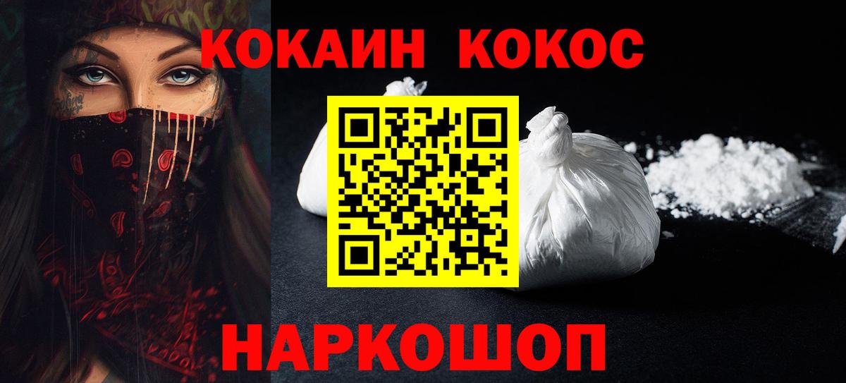 Кокаин 99%  КОКАИН  КОКАИН VHQ  Красногорск  Вход с VPN 