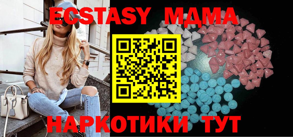 Экстази XTC  Вход с VPN  закладка  Красногорск  Ecstasy louis Vuitton 