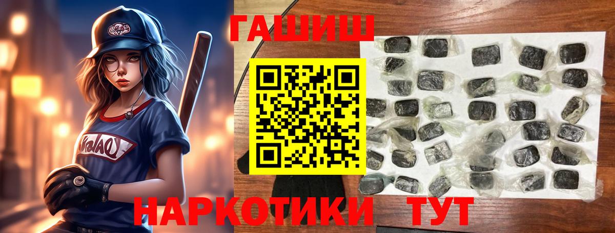 Гашиш гарик  Вход с VPN  ГАШИШ  ГАШ Ice-O-Lator  Красногорск 