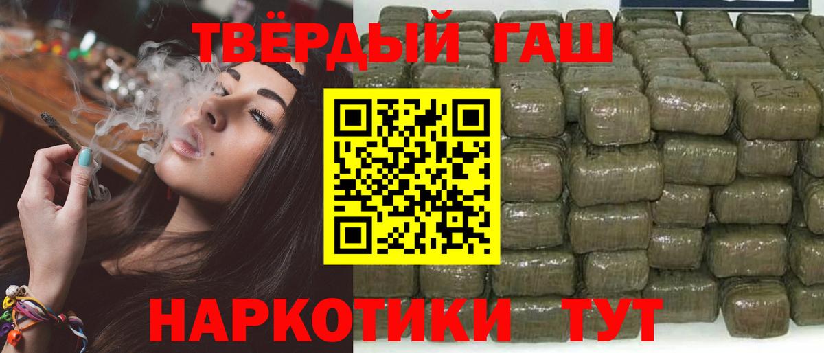 Гашиш хэш Красногорск