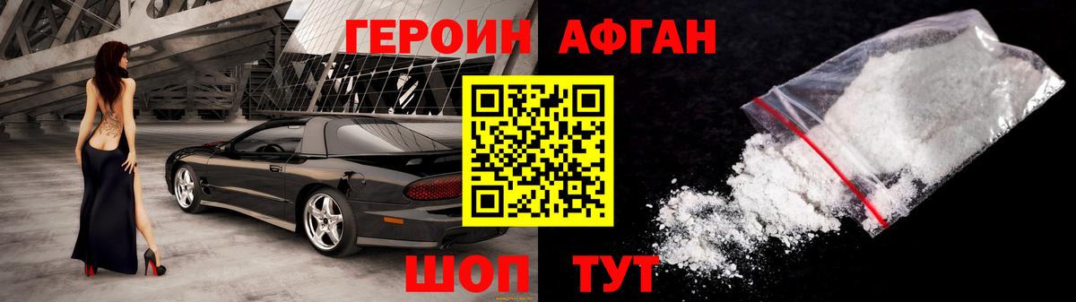 ГЕРОИН гречка  Вход с VPN  Красногорск 