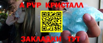 а пвп мука Ангарск