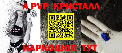 а пвп мука Ангарск