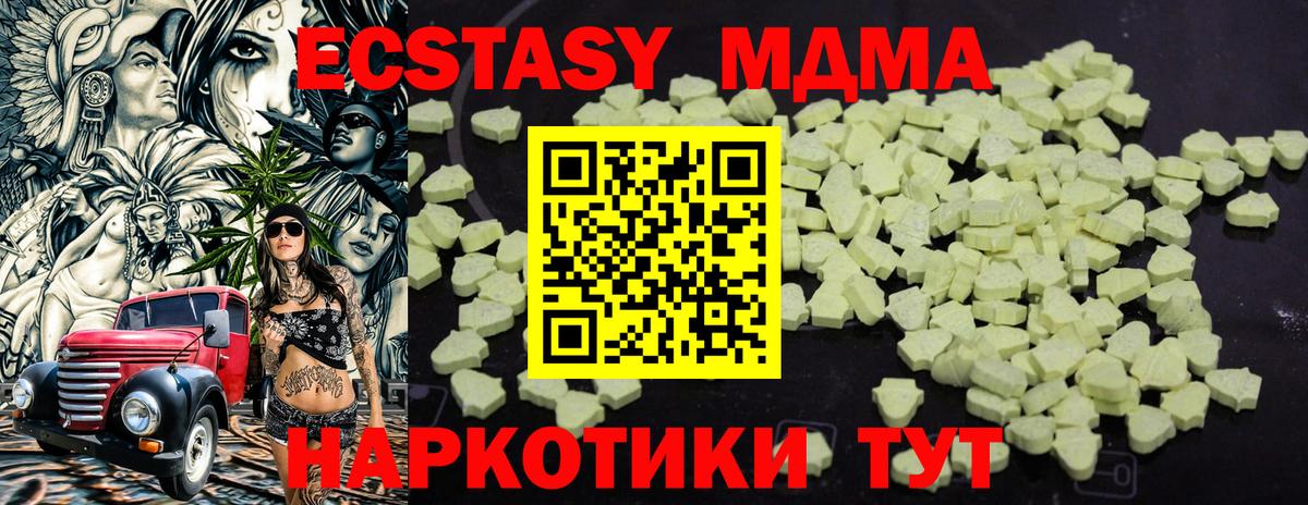 МДМА VHQ  МДМА crystal  Вход с VPN  MDMA  Красногорск 