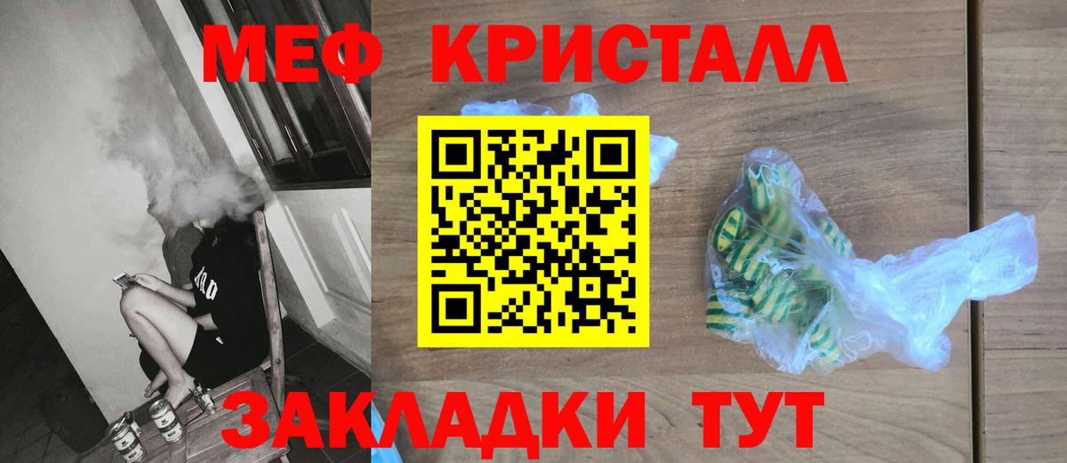 Меф мяу мяу кристаллы Красногорск
