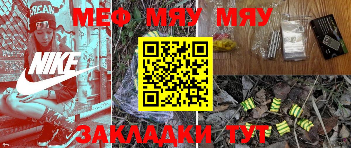Мефедрон 4 MMC  Вход с VPN  Меф  Красногорск  Мефедрон VHQ 