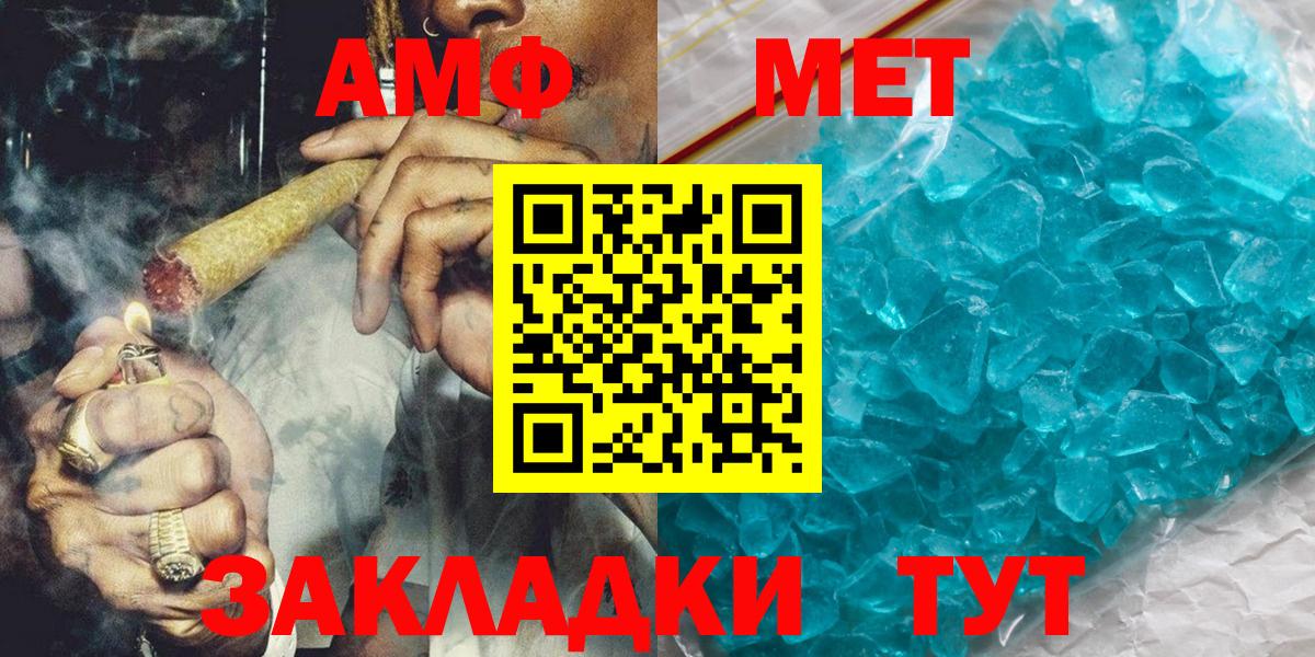 Метамфетамин пудра  Вход с VPN  Красногорск 