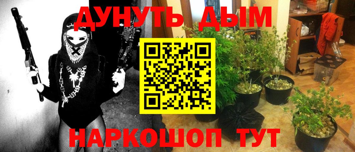 Марихуана THC 21%  Бошки марихуана LSD WEED  Вход с VPN  Красногорск 